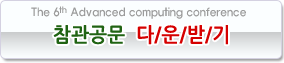 참관공문 다운