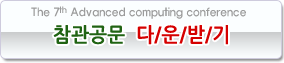 참관공문 다운